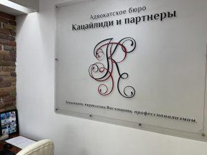 Возврат материнского капитала