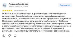 Отзывы про адвокатов по административным делам Екатеринбурга