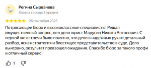 Отзывы про адвокатов по административным делам Екатеринбурга