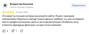 Отзывы про адвокатов по административным делам Екатеринбурга