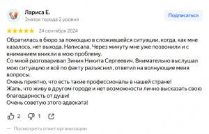 Отзывы про адвокатов по административным делам Екатеринбурга