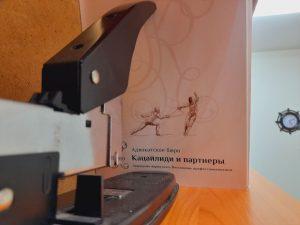 Мошенничество при получении выплат