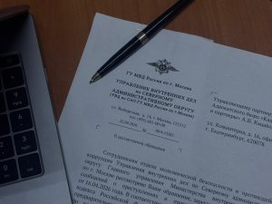 Что делать, если работник подал жалобу в трудовую инспекцию?