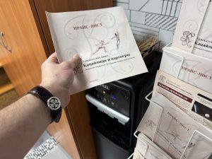 Нарушение врачебной тайны
