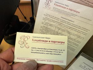Нарушения миграционного законодательства