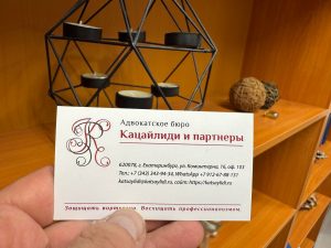 Приведение приговора в соответствие УК РФ