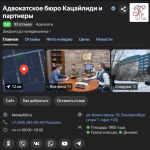 Отзывы про адвокатов по административным делам Екатеринбурга