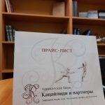 Составление правил внутреннего распорядка