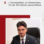 Ахметов Данила Александрович, адвокат-партнер