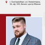 Катаев Константин Игоревич, адвокат-партнер