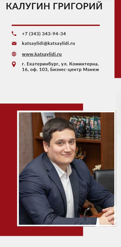 Юрист Калугин Григорий Андреевич