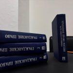 Проверка договора уступки права требования