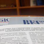 Взыскание убытков по договору купли продажи