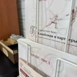 Ответственность за сговор на торгах