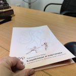 Проверка договора ВЭД