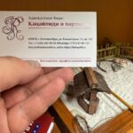 Ответственность контролируемых лиц