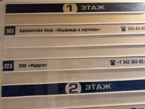 Восстановление срока подачи возражения на судебный приказ