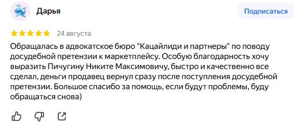 Юрист Пичугин Никита Максимович