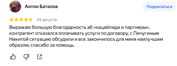 Юрист Пичугин Никита Максимович