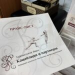 Споры с Федеральным медико-биологическим агентством