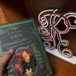 Защита через доказывание непричастности к преступлению