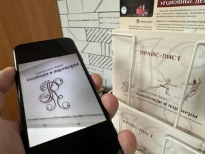 Ответственность за неуважение к суду