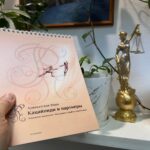 Порядок оспаривания цепочки сделок