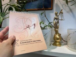 Порядок оспаривания цепочки сделок